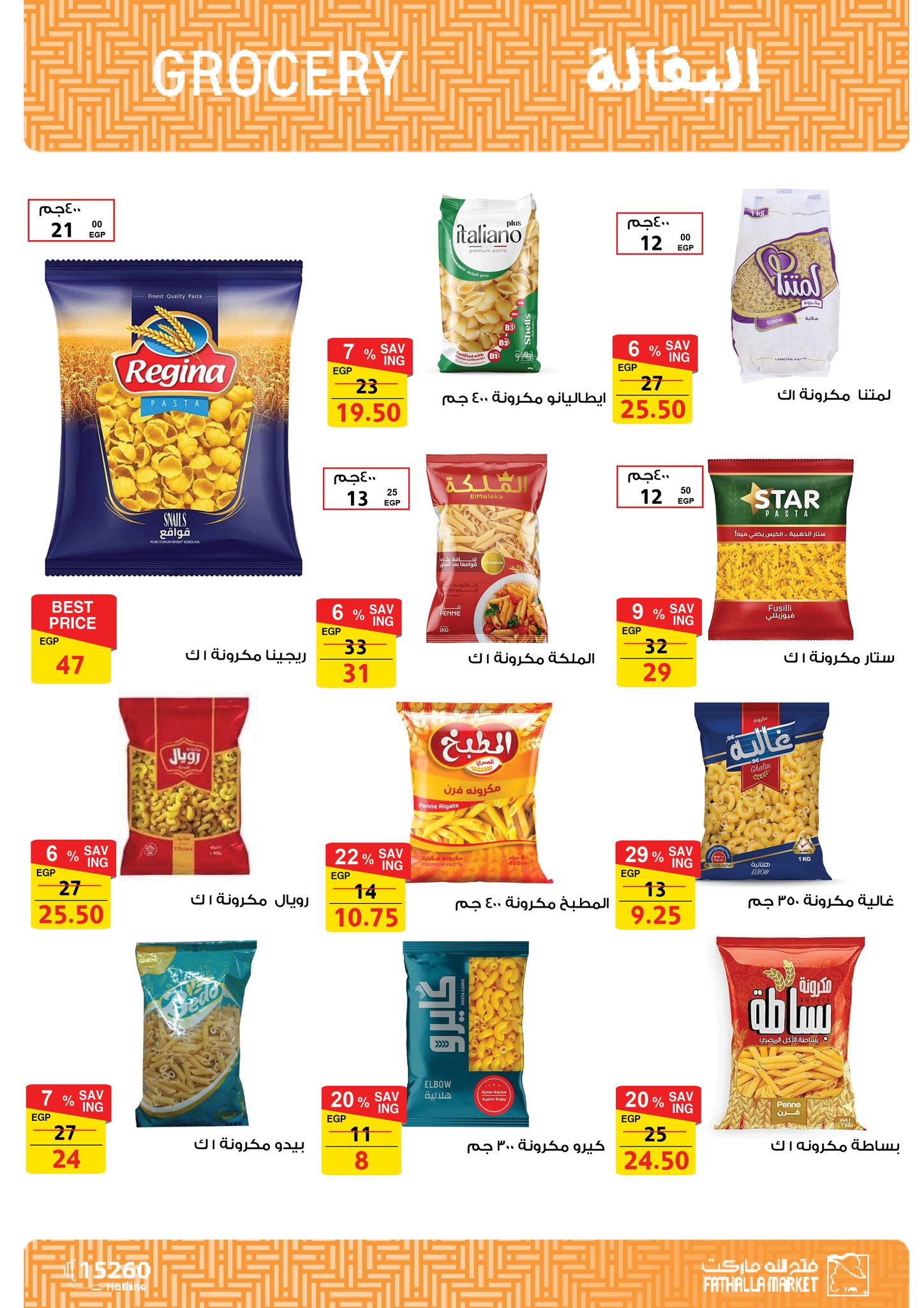 fathalla offers from 28feb to 5mar 2025 عروض فتح الله من 28 فبراير حتى 5 مارس 2025 صفحة رقم 14